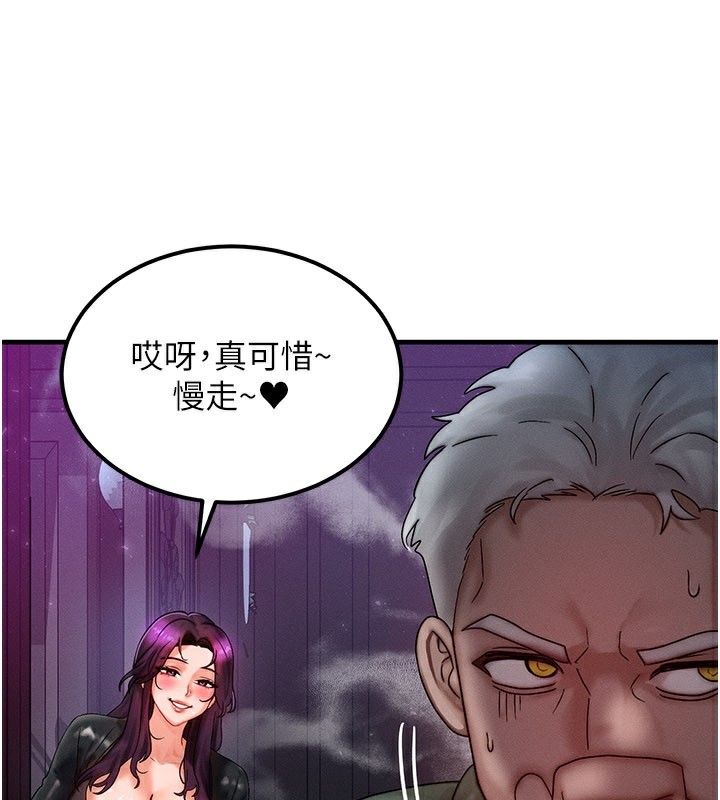 《等價交換人生》漫画 第28話-教授好想要…♥