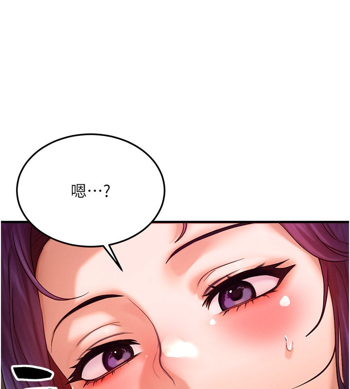 《等價交換人生》漫画 第28話-教授好想要…♥