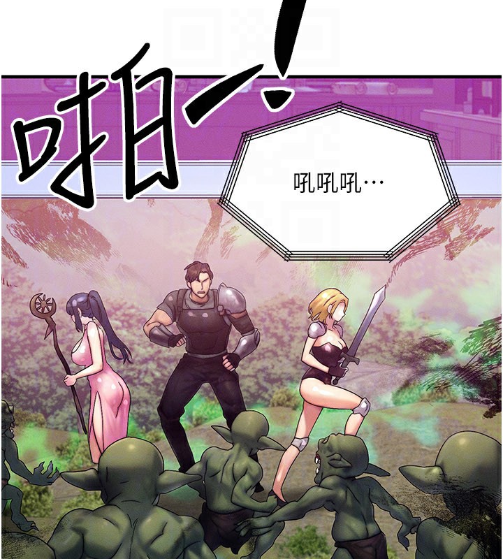 《等價交換人生》漫画 第28話-教授好想要…♥
