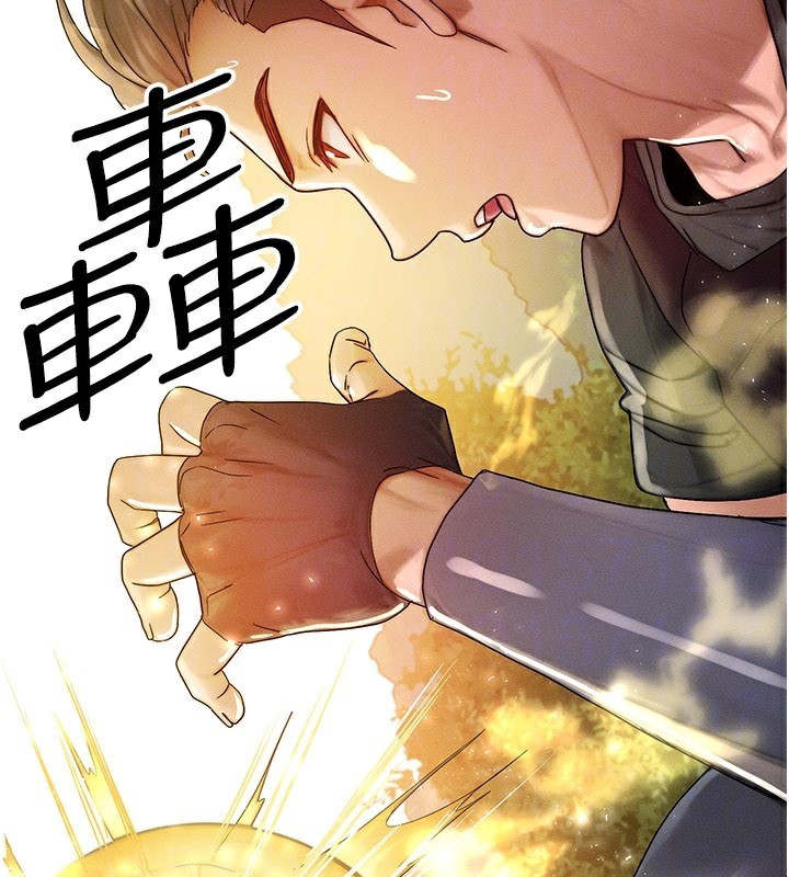 《等價交換人生》漫画 第28話-教授好想要…♥