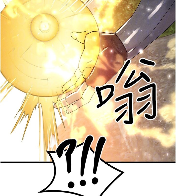 《等價交換人生》漫画 第28話-教授好想要…♥