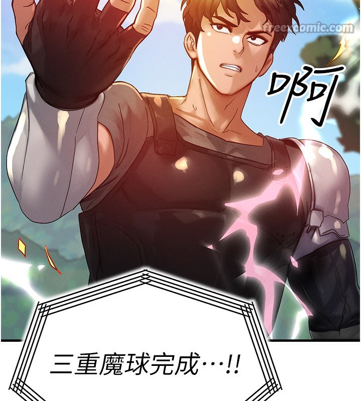 《等價交換人生》漫画 第28話-教授好想要…♥