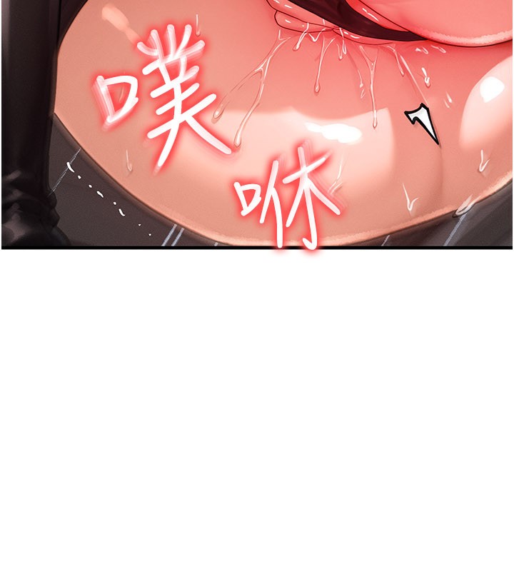 《等價交換人生》漫画 第28話-教授好想要…♥