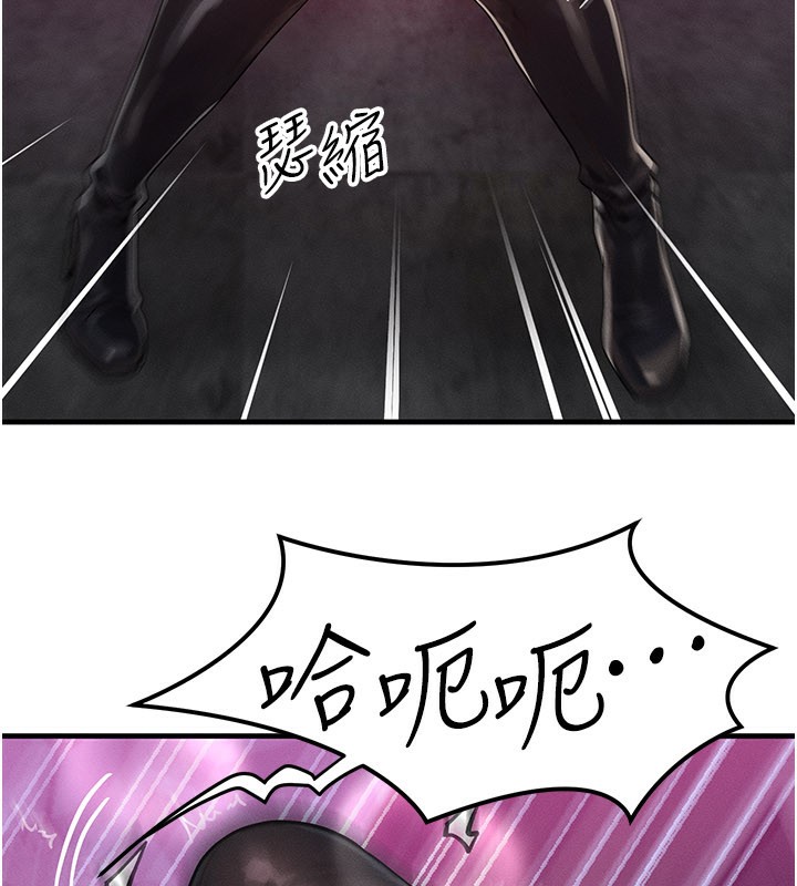 《等價交換人生》漫画 第28話-教授好想要…♥