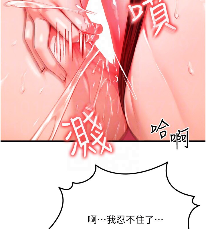 《等價交換人生》漫画 第28話-教授好想要…♥