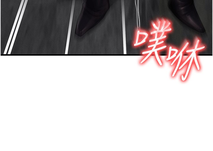 《等價交換人生》漫画 第28話-教授好想要…♥