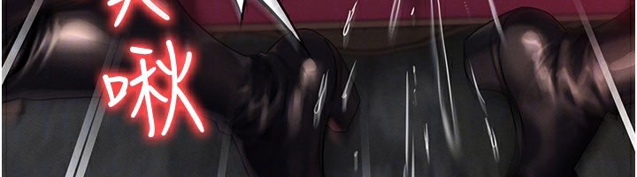 《等價交換人生》漫画 第28話-教授好想要…♥