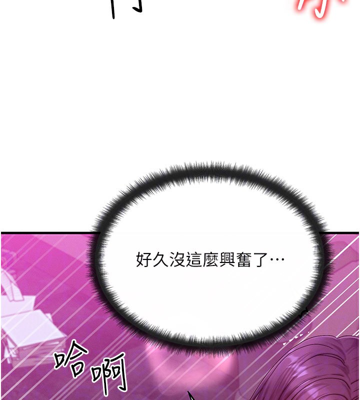 《等價交換人生》漫画 第28話-教授好想要…♥