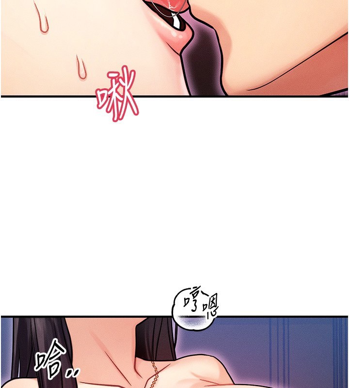 《等價交換人生》漫画 第3話-快點射進來給人家♥