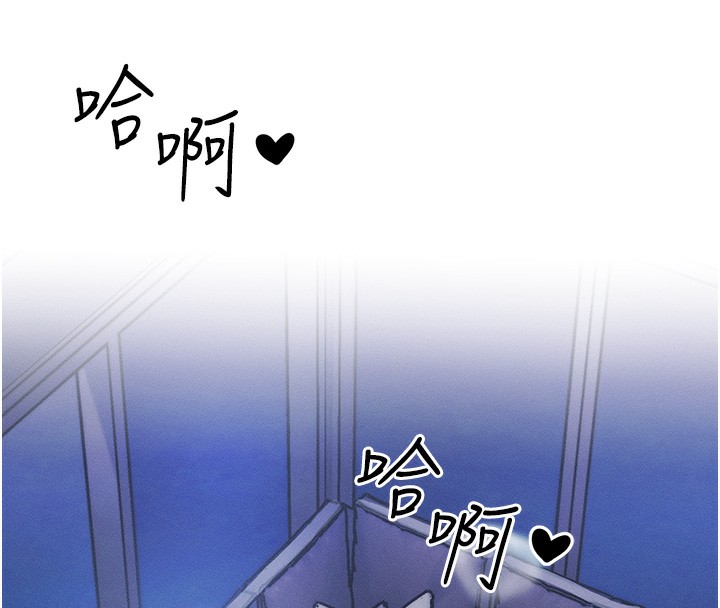 《等價交換人生》漫画 第3話-快點射進來給人家♥