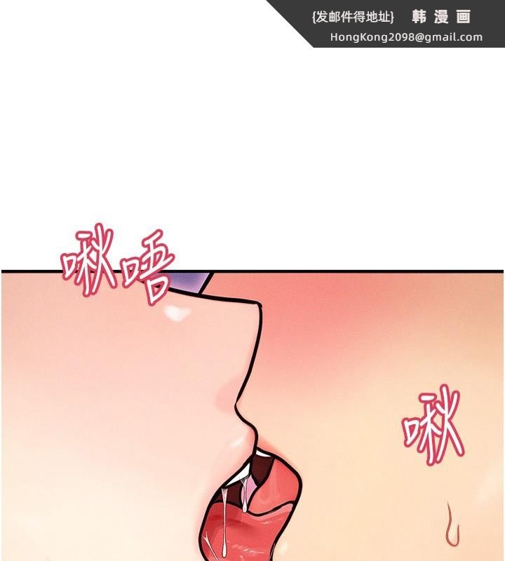 《等價交換人生》漫画 第3話-快點射進來給人家♥
