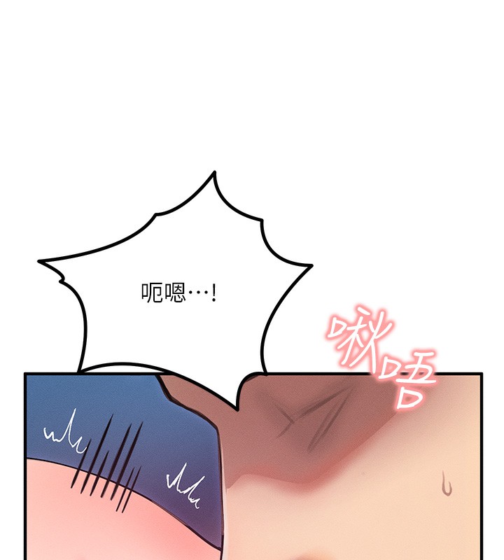 《等價交換人生》漫画 第3話-快點射進來給人家♥