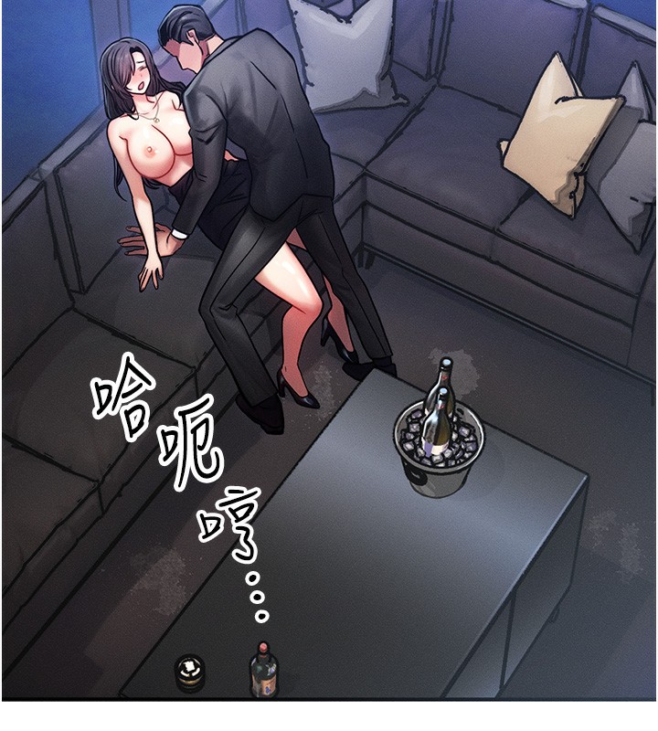 《等價交換人生》漫画 第3話-快點射進來給人家♥