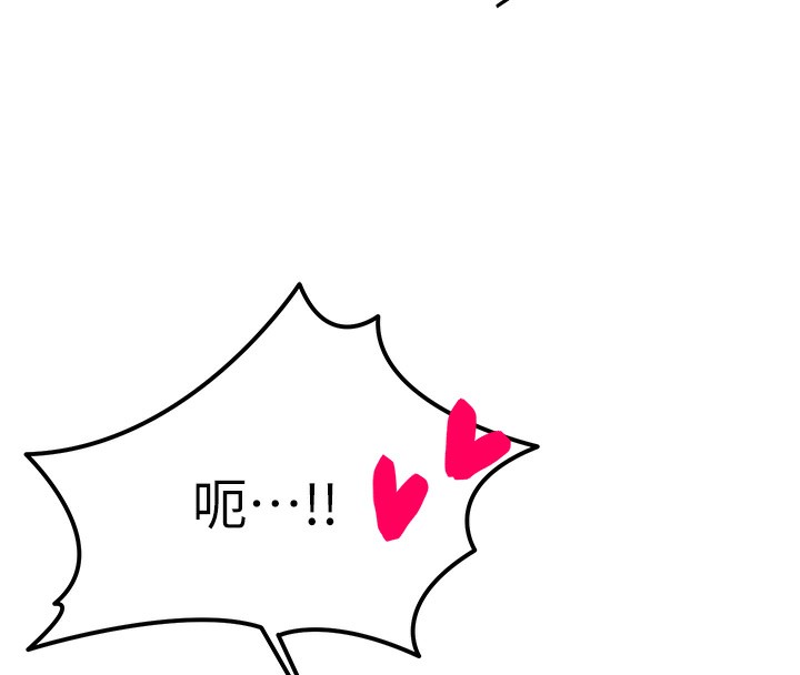 《等價交換人生》漫画 第3話-快點射進來給人家♥