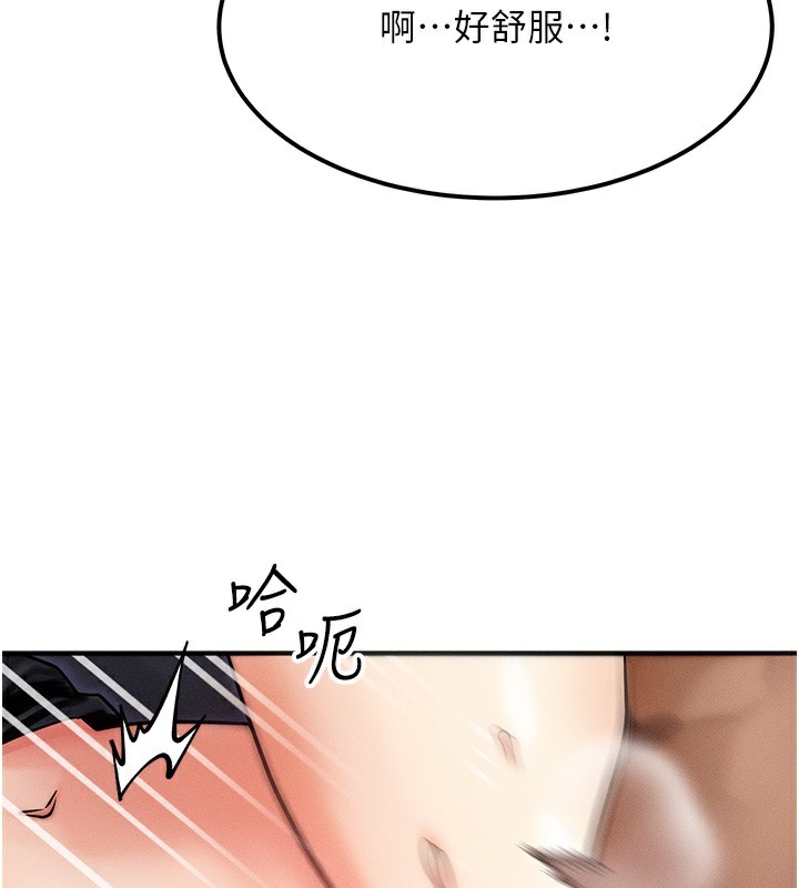 《等價交換人生》漫画 第3話-快點射進來給人家♥