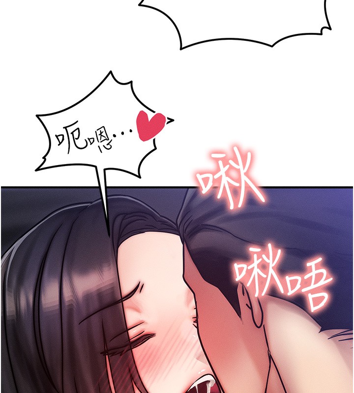 《等價交換人生》漫画 第3話-快點射進來給人家♥