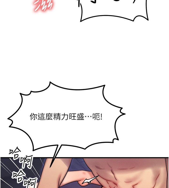 《等價交換人生》漫画 第3話-快點射進來給人家♥