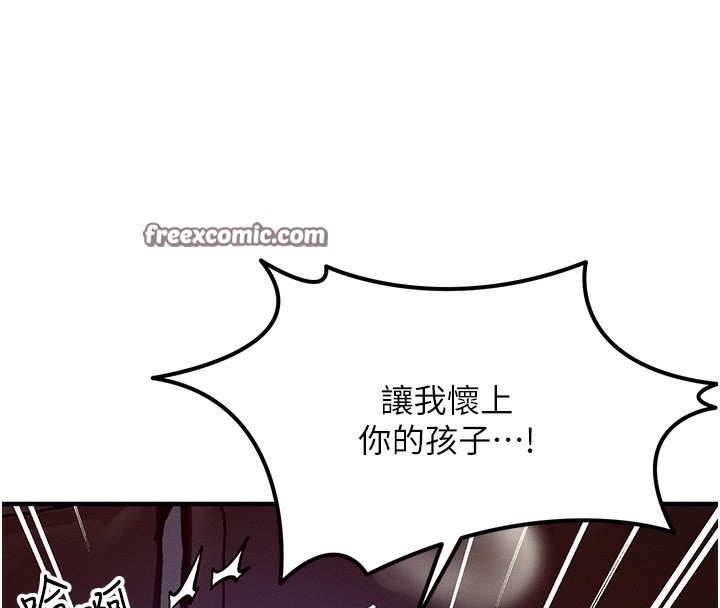 《等價交換人生》漫画 第3話-快點射進來給人家♥