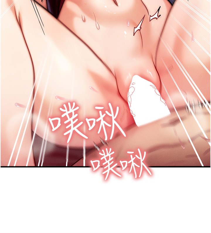 《等價交換人生》漫画 第3話-快點射進來給人家♥