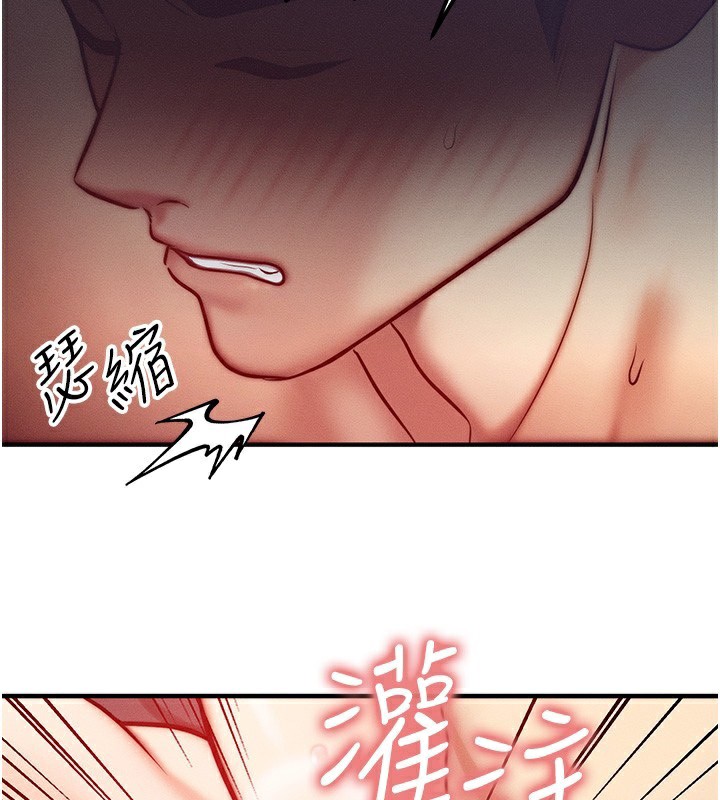 《等價交換人生》漫画 第3話-快點射進來給人家♥