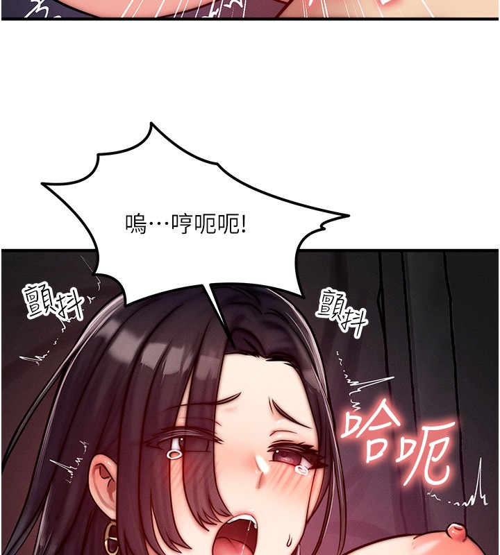 《等價交換人生》漫画 第3話-快點射進來給人家♥
