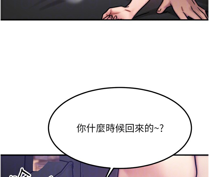 《等價交換人生》漫画 第3話-快點射進來給人家♥