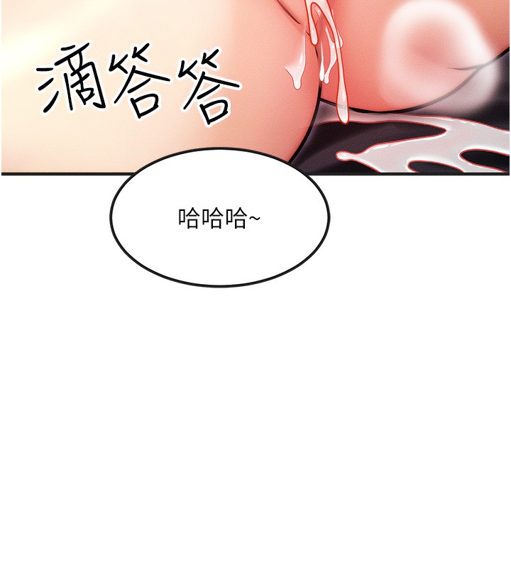 《等價交換人生》漫画 第3話-快點射進來給人家♥