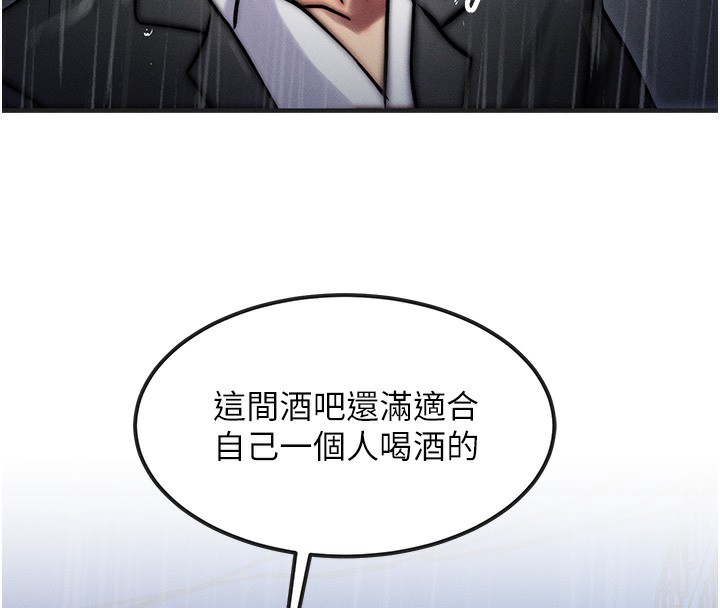 《等價交換人生》漫画 第3話-快點射進來給人家♥