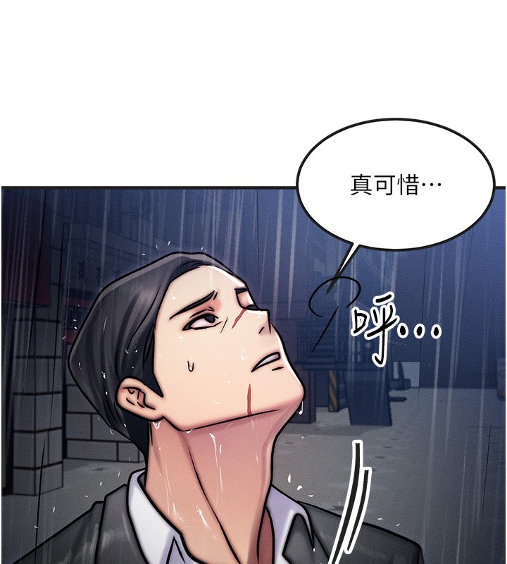 《等價交換人生》漫画 第3話-快點射進來給人家♥