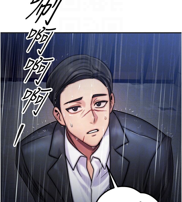 《等價交換人生》漫画 第3話-快點射進來給人家♥