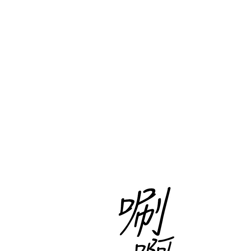 《等價交換人生》漫画 第3話-快點射進來給人家♥