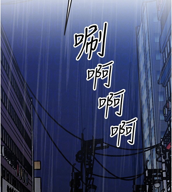 《等價交換人生》漫画 第3話-快點射進來給人家♥
