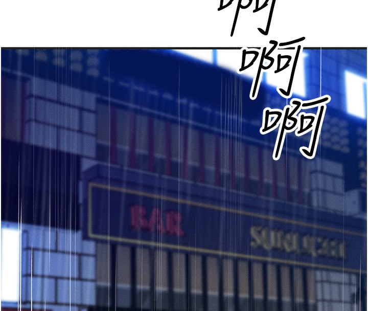 《等價交換人生》漫画 第3話-快點射進來給人家♥
