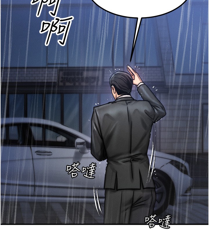 《等價交換人生》漫画 第3話-快點射進來給人家♥