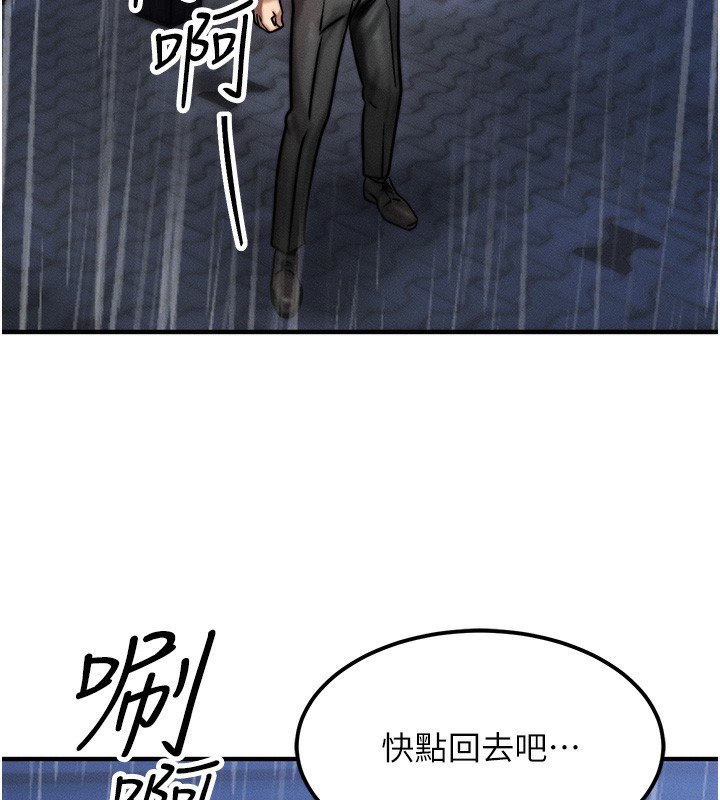 《等價交換人生》漫画 第3話-快點射進來給人家♥