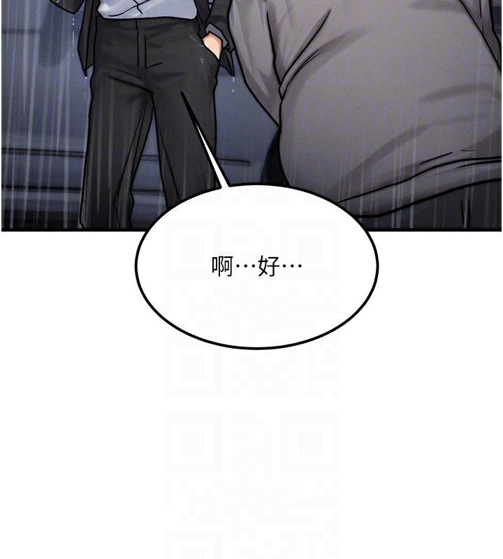《等價交換人生》漫画 第3話-快點射進來給人家♥