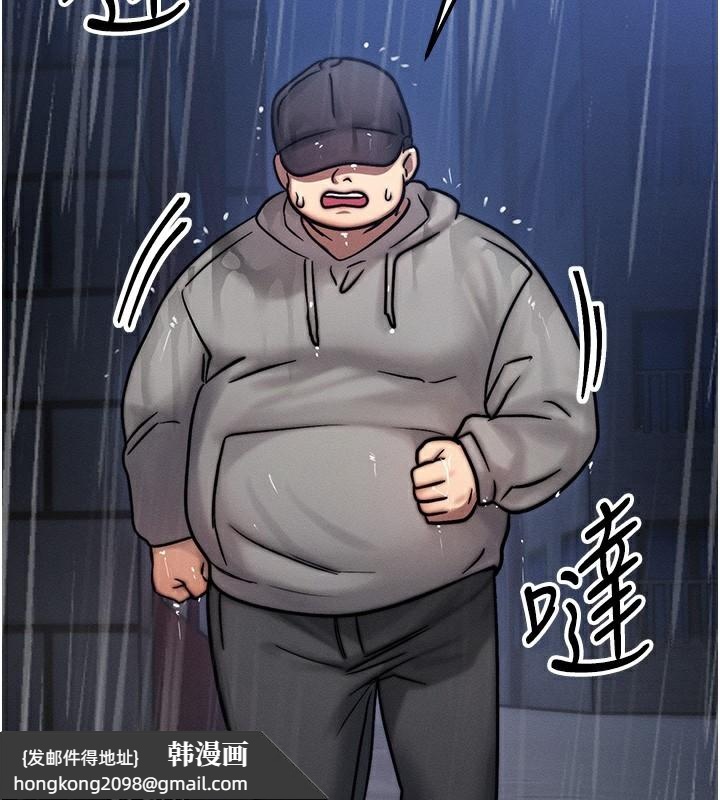 《等價交換人生》漫画 第3話-快點射進來給人家♥