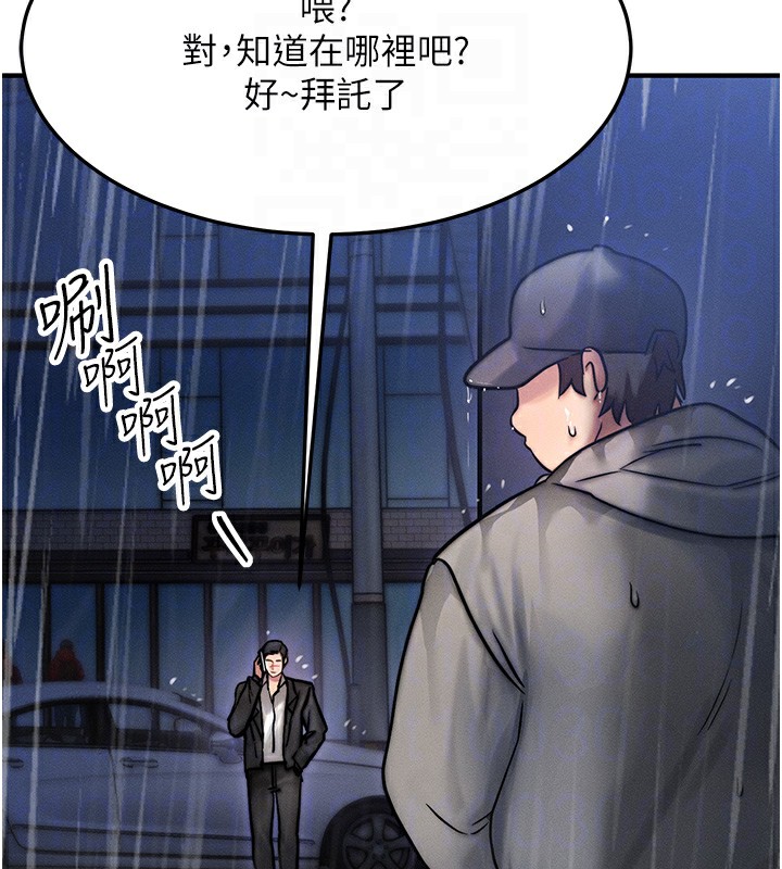《等價交換人生》漫画 第3話-快點射進來給人家♥
