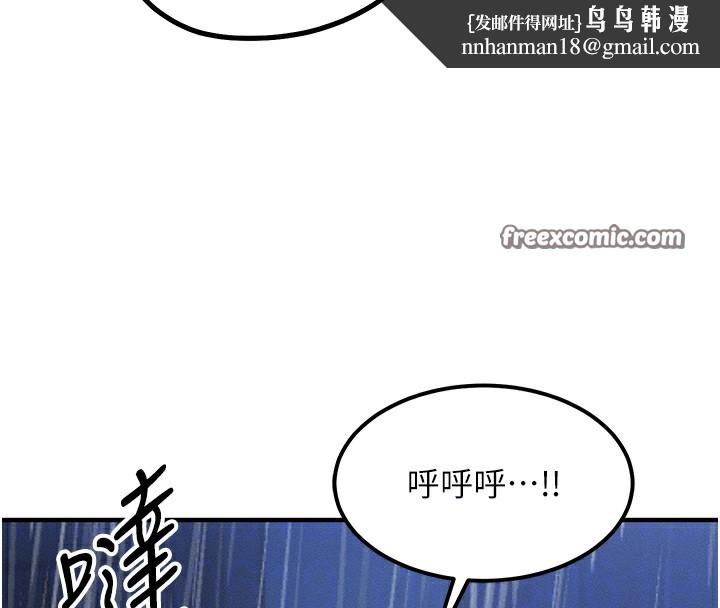 《等價交換人生》漫画 第3話-快點射進來給人家♥