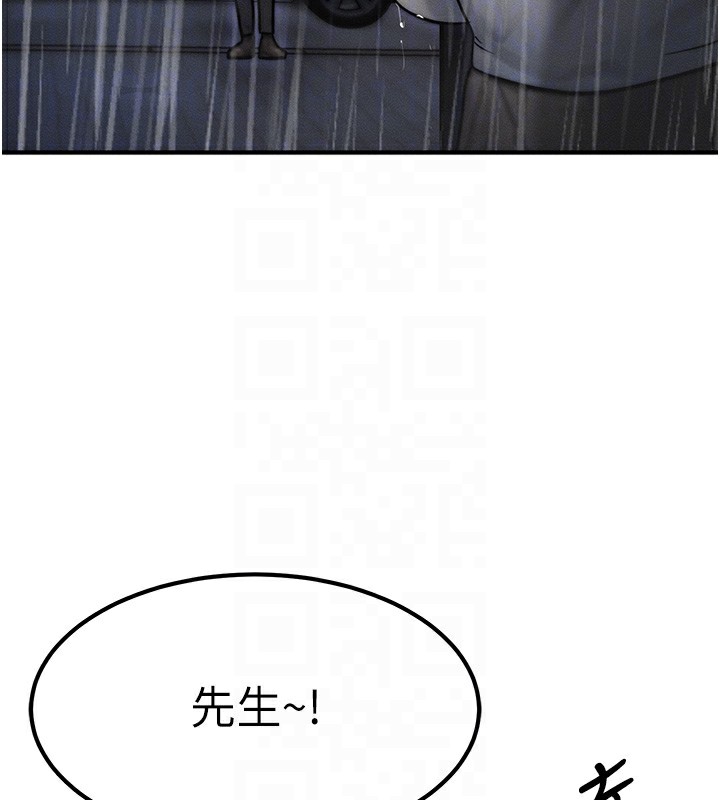 《等價交換人生》漫画 第3話-快點射進來給人家♥