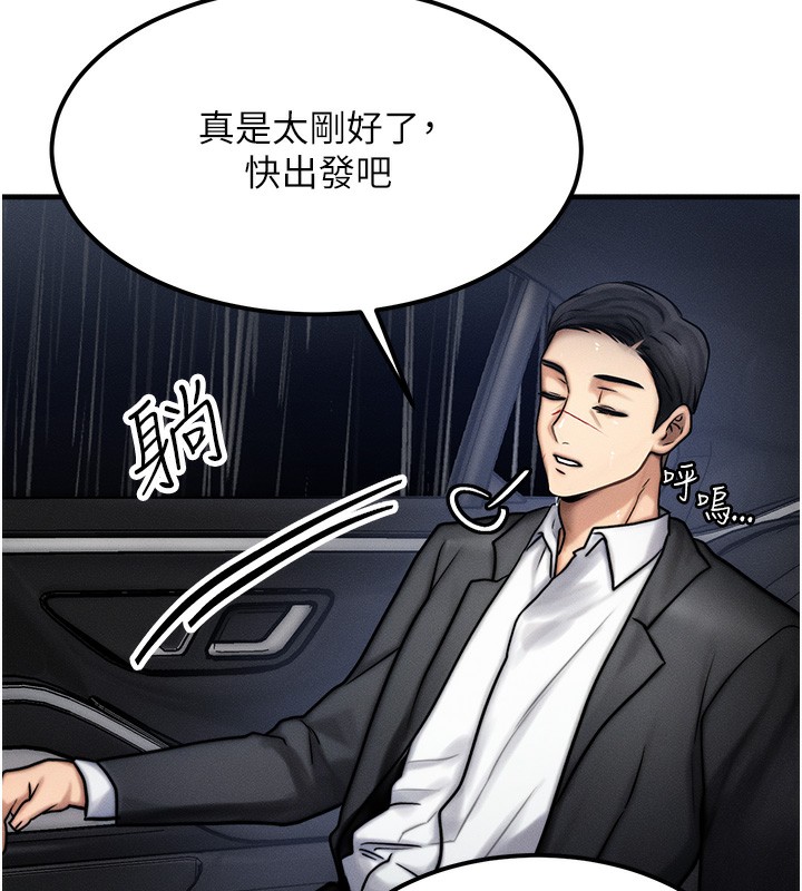 《等價交換人生》漫画 第3話-快點射進來給人家♥