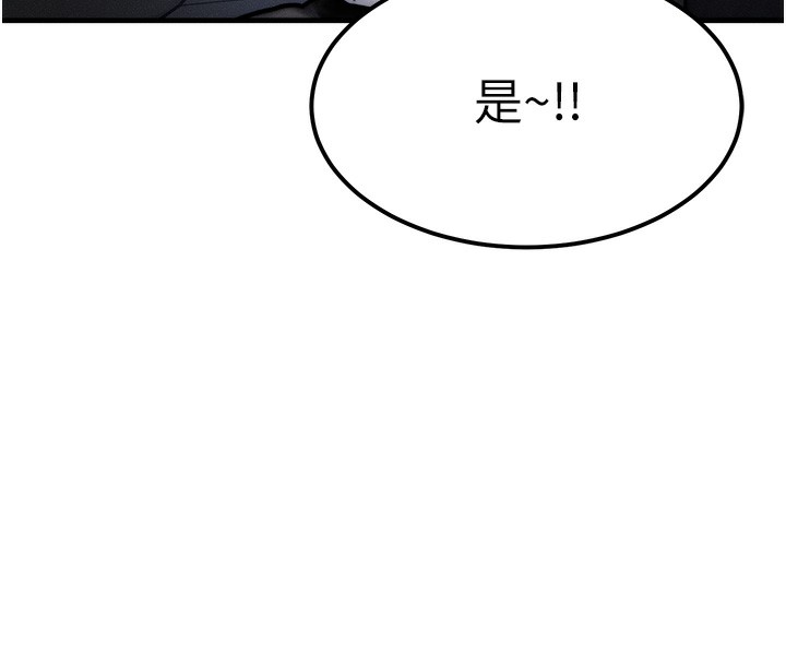 《等價交換人生》漫画 第3話-快點射進來給人家♥