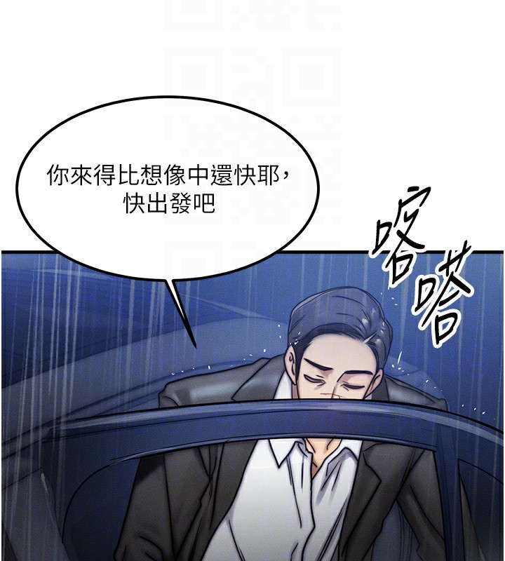 《等價交換人生》漫画 第3話-快點射進來給人家♥