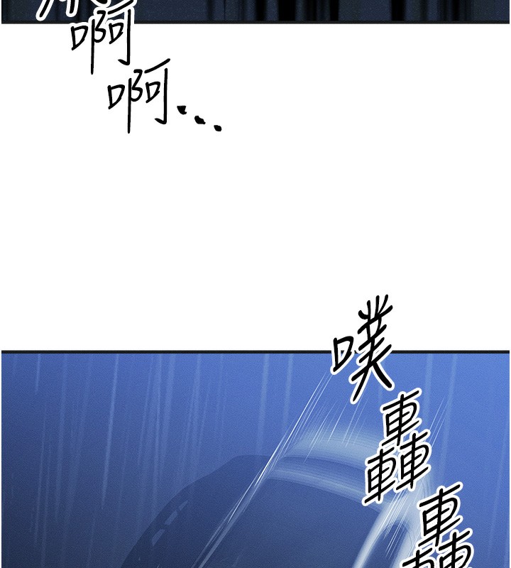 《等價交換人生》漫画 第3話-快點射進來給人家♥