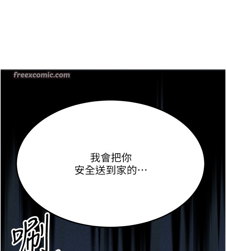 《等價交換人生》漫画 第3話-快點射進來給人家♥