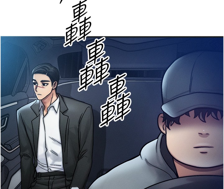 《等價交換人生》漫画 第3話-快點射進來給人家♥