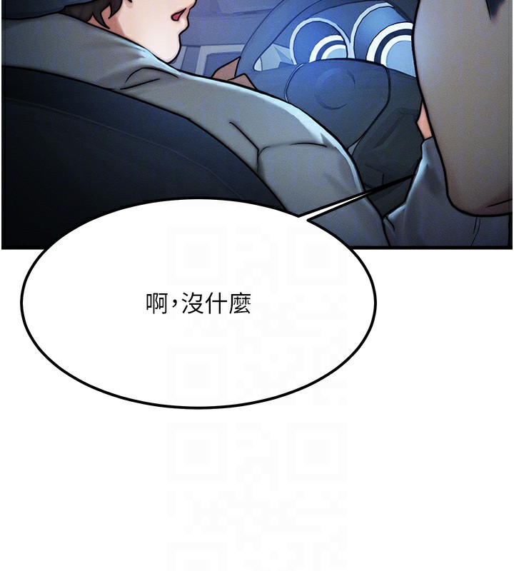 《等價交換人生》漫画 第3話-快點射進來給人家♥