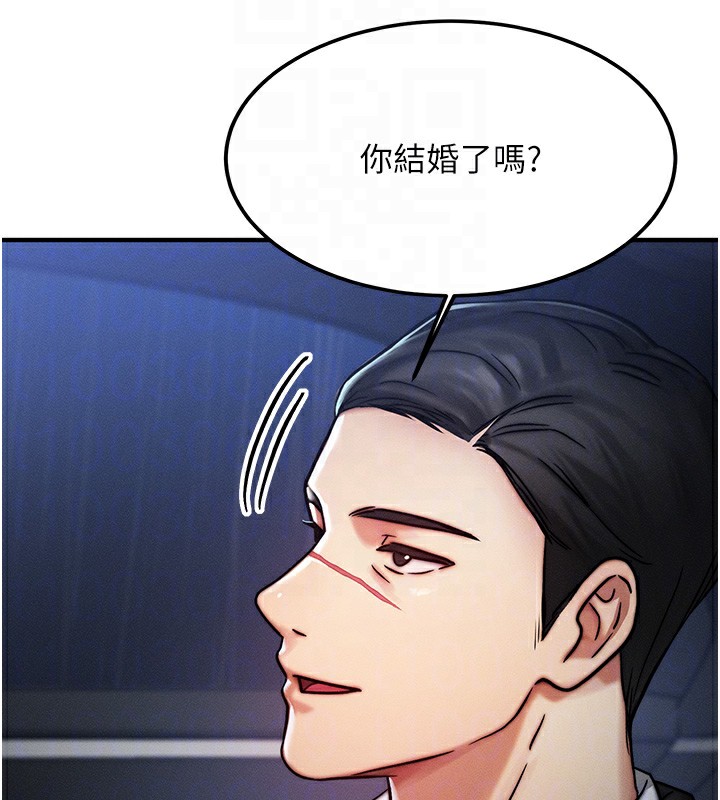 《等價交換人生》漫画 第3話-快點射進來給人家♥