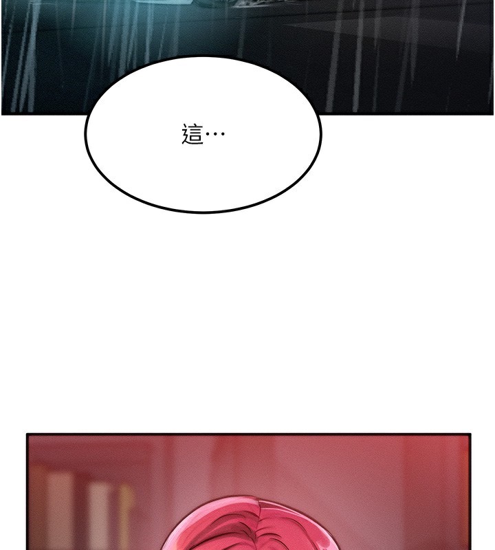《等價交換人生》漫画 第3話-快點射進來給人家♥