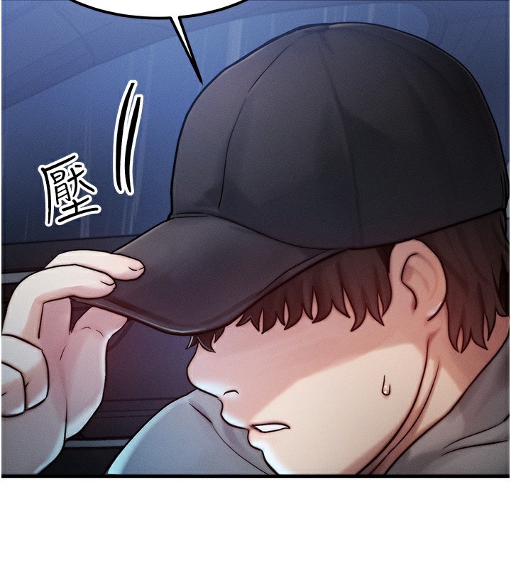 《等價交換人生》漫画 第3話-快點射進來給人家♥